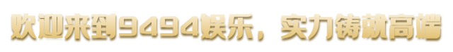 创造经典 无限革新